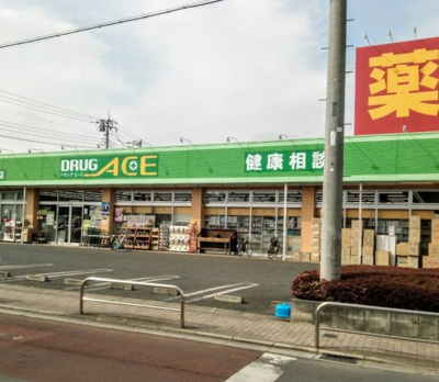 【周辺】 | アイムふじみ野タワー東館　15190 | ドラッグエース ふじみ野店