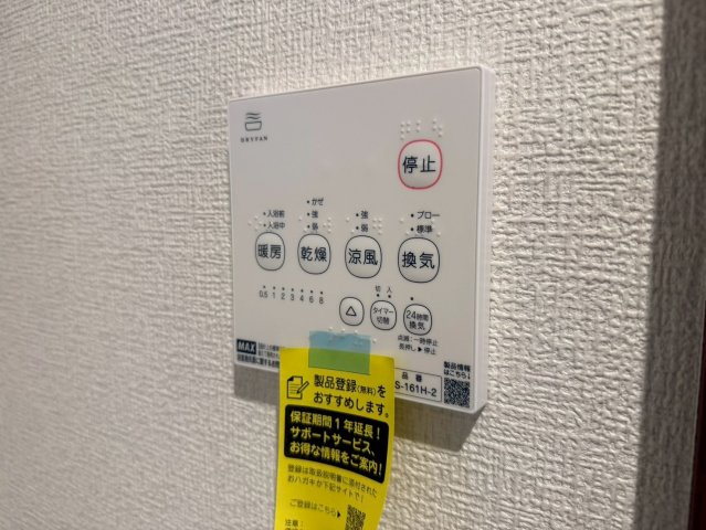 川越市南大塚4丁目　未入居一戸建て　17号棟のその他|浴室乾燥機