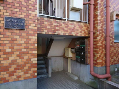 【エントランス】 | 第１０ユーセーハイツ大宮公園