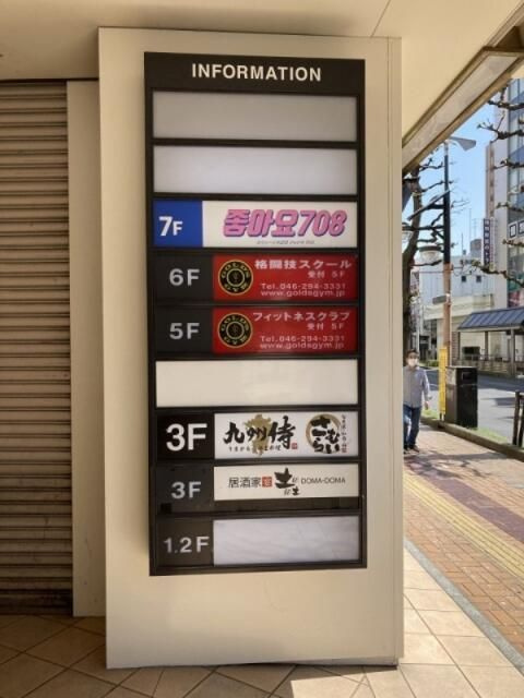 本厚木駅前ビル