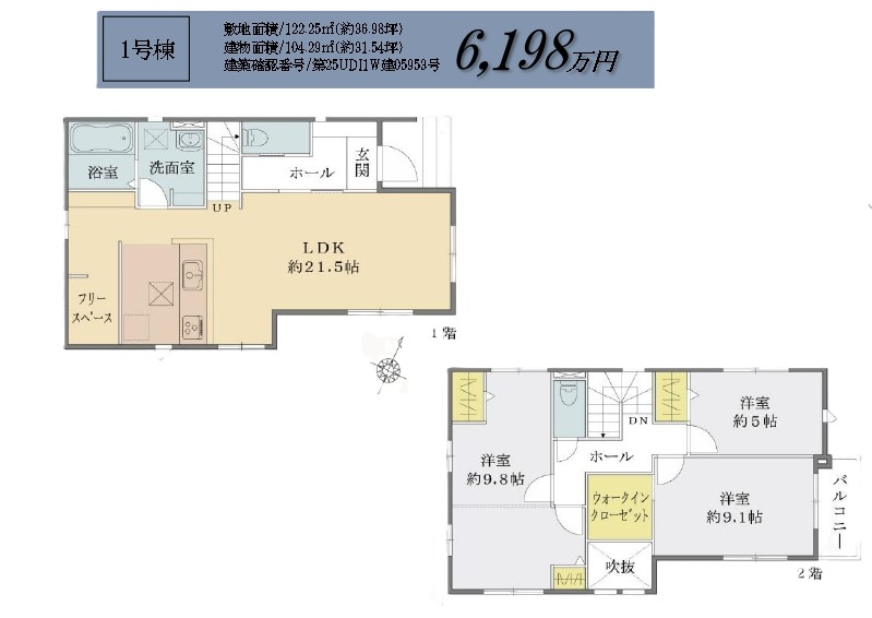 松戸市緑ヶ丘２期