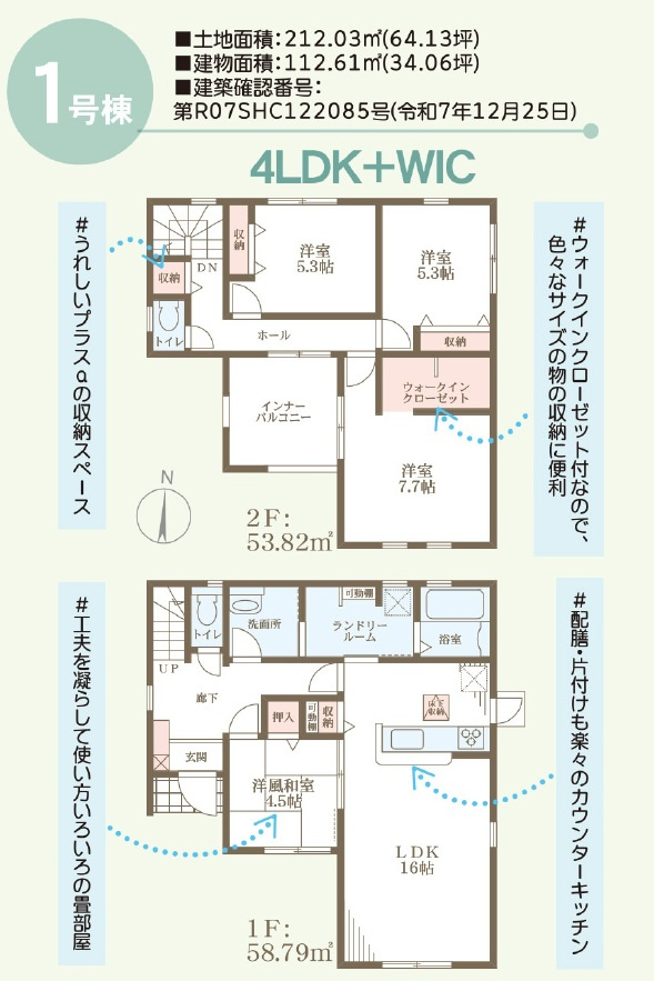 リーブルガーデン高松市円座町第九の間取り