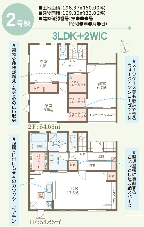 リーブルガーデン高松市高松町第七の間取り
