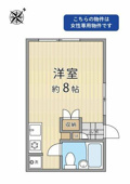 女性限定物件