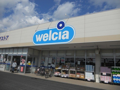 【周辺】 | クレインガーデン | ウエルシア木更津高柳店まで1500m