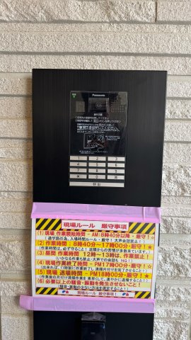 パルコートⅡのセキュリティ