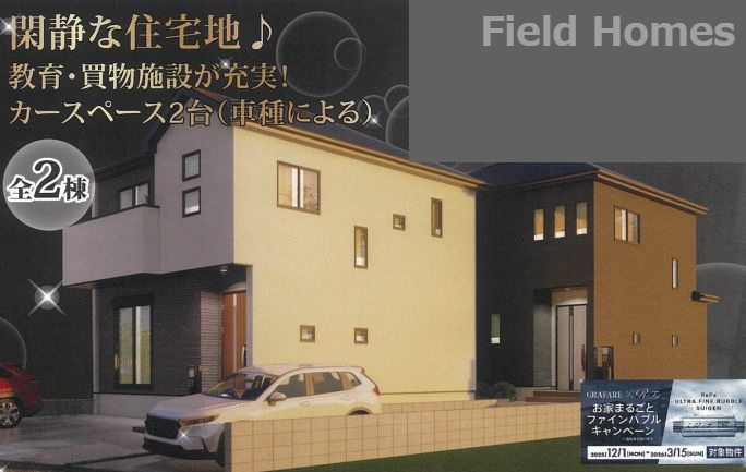厚木市戸室４丁目新築戸建て　5期1号棟