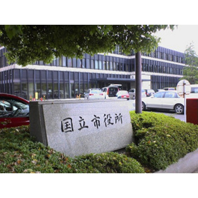 【周辺】 | サニーホームズ府中 | 役所「国立市役所まで1498ｍ」