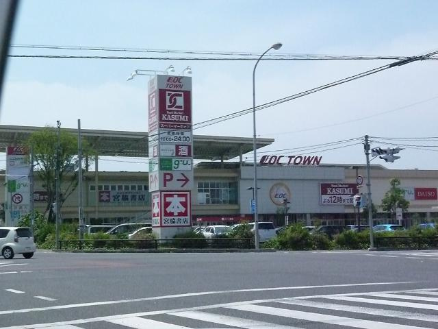 ルナ　ハウスの周辺|カスミ浅沼店まで1,056ｍ