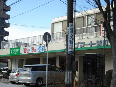 【周辺】 | サントル北町 | コープマート新町まで741ｍ