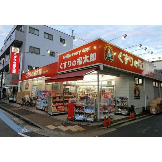 ロワジールの周辺|ドラックストア「くすりの福太郎京成小岩店まで182ｍ」くすりの福太郎京成小岩店