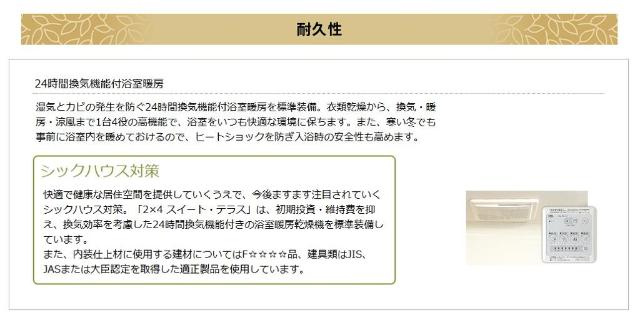 仮）東大泉６丁目マンション新築工事のその他|その他（イメージ）