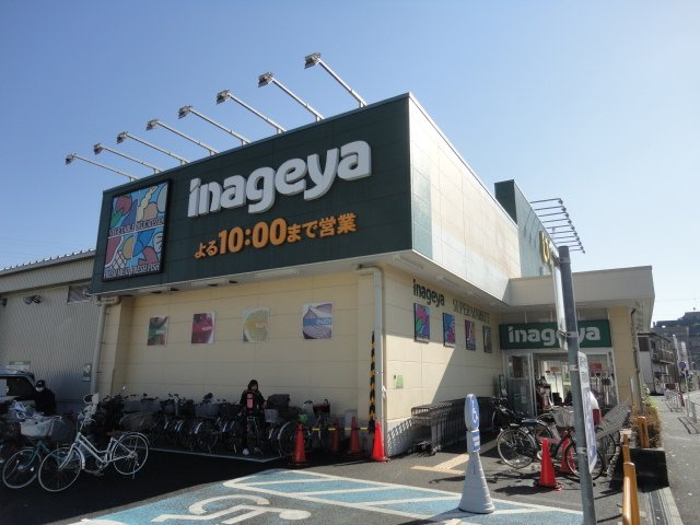 仮）東大泉６丁目マンション新築工事の周辺|いなげや練馬南大泉店まで1,364ｍ
