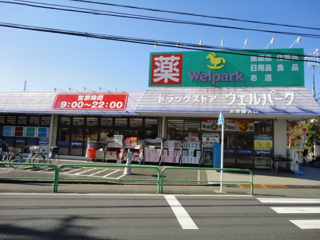 仮）東大泉６丁目マンション新築工事の周辺|ウェルパーク練馬南大泉店まで1,472ｍ