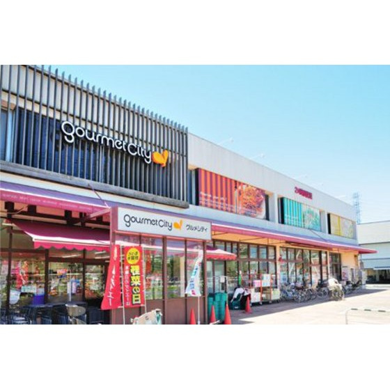 富士ハウスの周辺|スーパー「グルメシティ神代店まで2174ｍ」