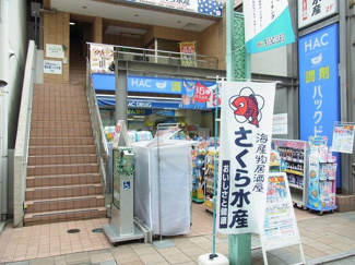 ハックドラッグ綱島駅前店まで400ｍ