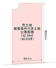 大東市三箇３丁目の売地の画像