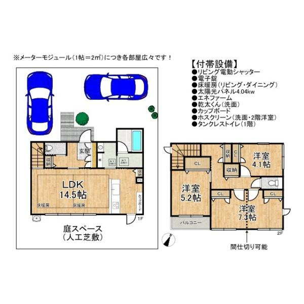 北葛城郡河合町広瀬台２丁目の中古一戸建の間取り|■積水ハウス施工の注文住宅！メーターモジュールで各室内大変ひろびろ！