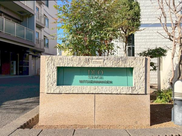 日神デュオステージ三ツ沢公園のエントランス|オートロック付きで、管理体制も良好です。