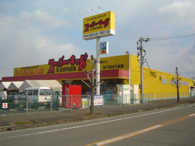 【周辺】 | グランヴェルデ　月平 | スーパーキッド大在店まで850ｍ