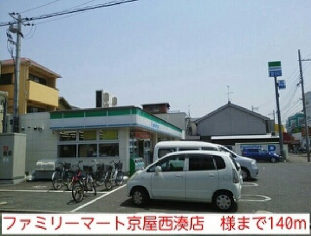 ユーヴェＳⅡの周辺|ファミリーマート京屋西湊店　様まで140m
