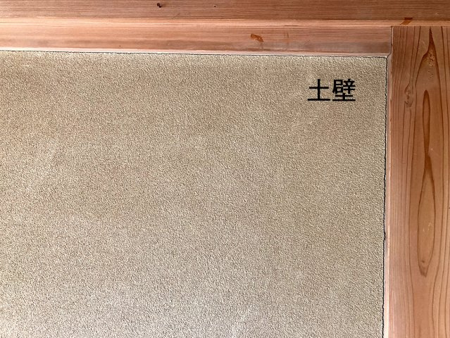 長野県長野市若穂綿内　中古戸建　庭付き一戸建て　夢のマイホーム　和の空間を重んじる6DKの広々一戸建ての和室|昔ながらの土壁です
