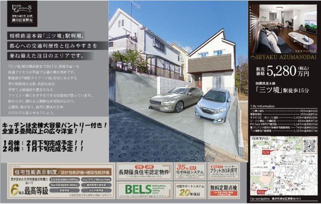 ★仲介手数料無料★横浜市瀬谷区東野台の新築一戸建|仲介手数料無料！お問合せ下さい/080-7058-7312 