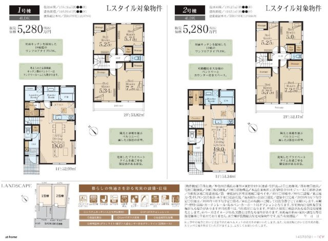 ★仲介手数料無料★横浜市瀬谷区東野台の新築一戸建|仲介手数料無料！お問合せ下さい/080-7058-7312 