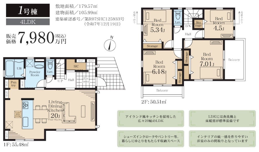 横浜市緑区長津田みなみ台７丁目の新築一戸建