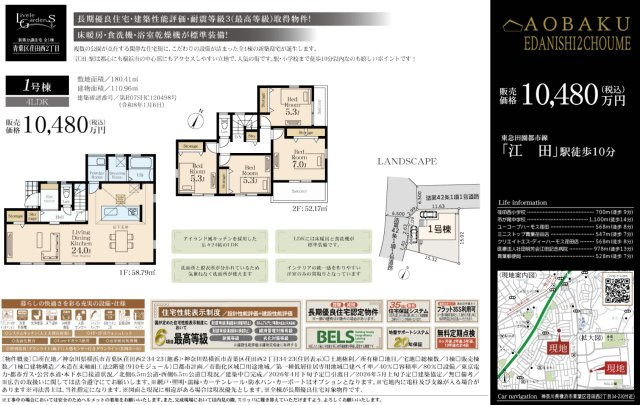 ★仲介手数料無料★青葉区荏田西２丁目新築戸建　全1棟|仲介手数料無料！お問合せ下さい/080-7058-7312 