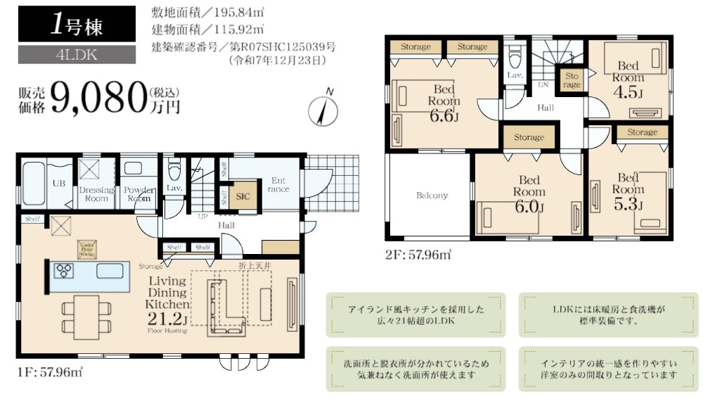 ★仲介手数料無料★青葉区桂台２丁目新築戸建　第２期