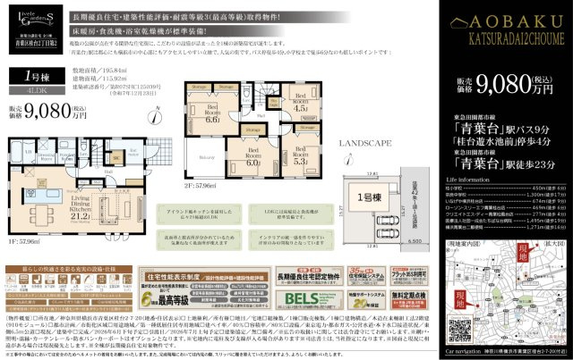 ★仲介手数料無料★青葉区桂台２丁目新築戸建　第２期|仲介手数料無料！お問合せ下さい/080-7058-7312 