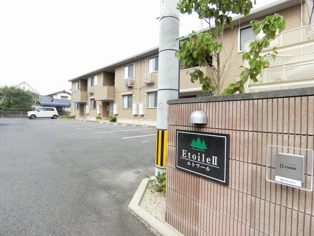 エトワールⅡのその他