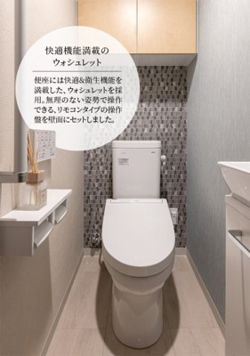 【トイレ】 | ビ・ウェル大元一丁目