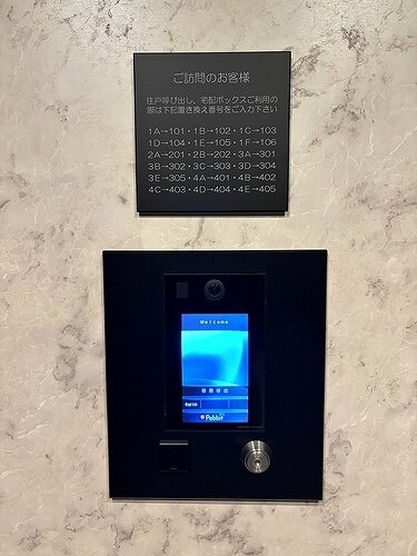 フェリスコート自由が丘のその他|オートロック