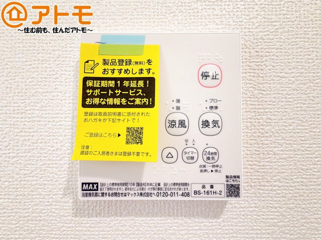 【設備】 | 駿河区下川原4丁目　新築戸建　全1棟
