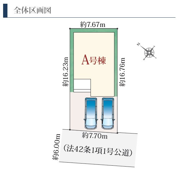 【区画図】 | 駿河区下川原4丁目　新築戸建　全1棟 | 2台並列駐車可能！ゆったりスペースで、駐車も楽ちん♪