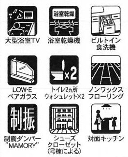 【その他】 | 藤沢市善行坂2丁目  4号棟 3期 | 設備・仕様