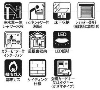 【その他】 | 藤沢市善行坂2丁目  4号棟 3期 | 設備・仕様