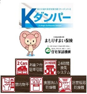 【仲介手数料無料】新築戸建　東松山市松山町3-5-74（2号棟）の構造・工法・仕様