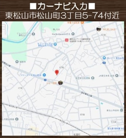 【仲介手数料無料】新築戸建　東松山市松山町3-5-74（2号棟）の地図