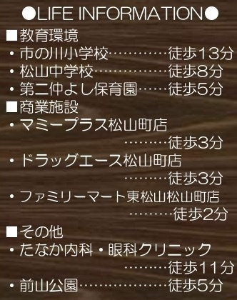 【仲介手数料無料】新築戸建　東松山市松山町3-5-74（2号棟）の周辺