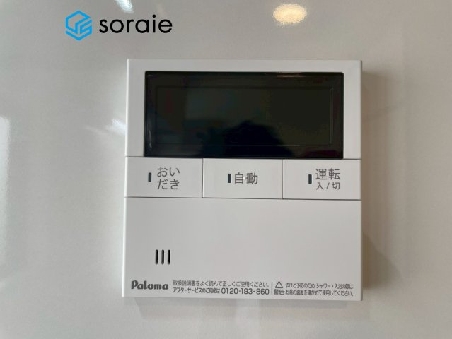 日高市武蔵台　中古戸建の発電・温水設備|3/16　撮影
