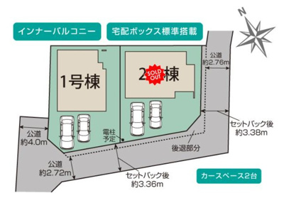 【区画図】 | 大和市上和田2期 新築戸建 全2棟