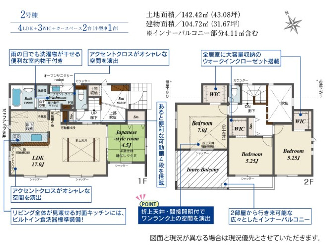 【間取り】 | 大和市上和田2期 新築戸建 全2棟