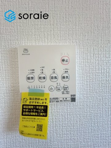 所沢市東狭山ヶ丘７期　新築戸建　全5棟 1号棟の冷暖房・空調設備|2026/5/18撮影
