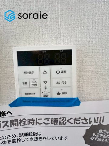 所沢市東狭山ヶ丘７期　新築戸建　全5棟 1号棟の発電・温水設備|2026/5/18撮影