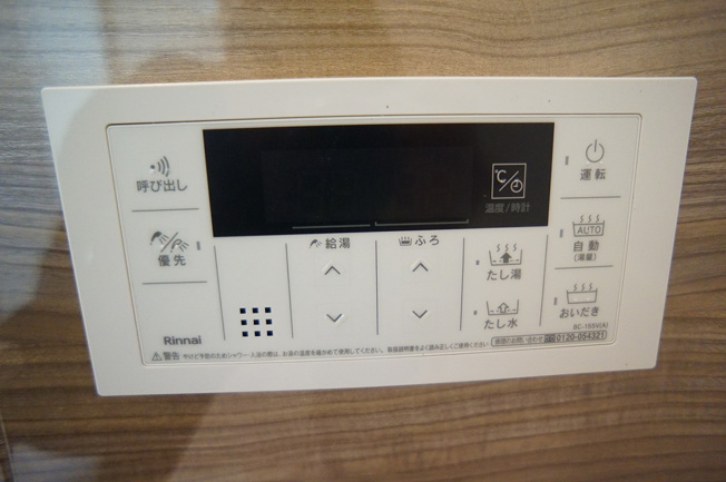 【内装】 | 八戸ノ里グランドマンションB棟 | 【給湯器（追炊付）パネル☆】