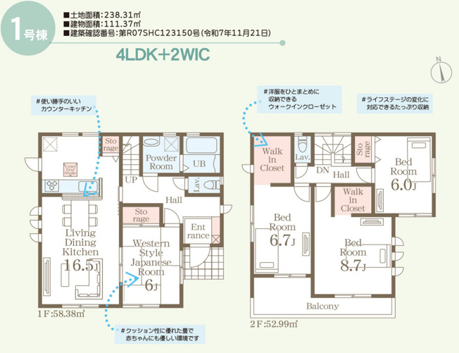 【間取り】 | 前橋市上増田町第3　1号棟