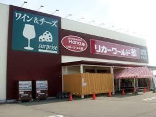 セレッソ　Ｃの周辺|リカーワールド華まで260m